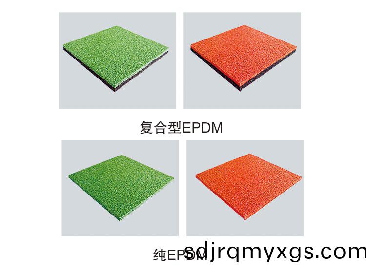 EPDM運動(dong)場地(di)